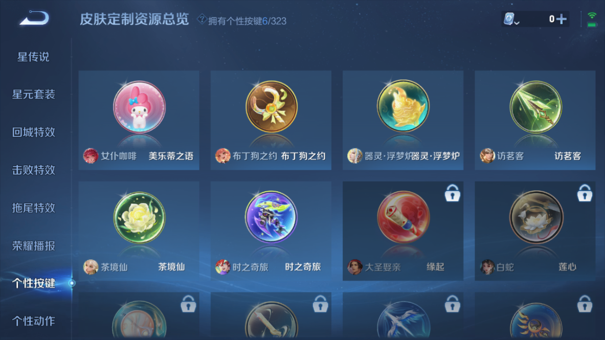 WZCMW3198303王者荣耀账号详情图14