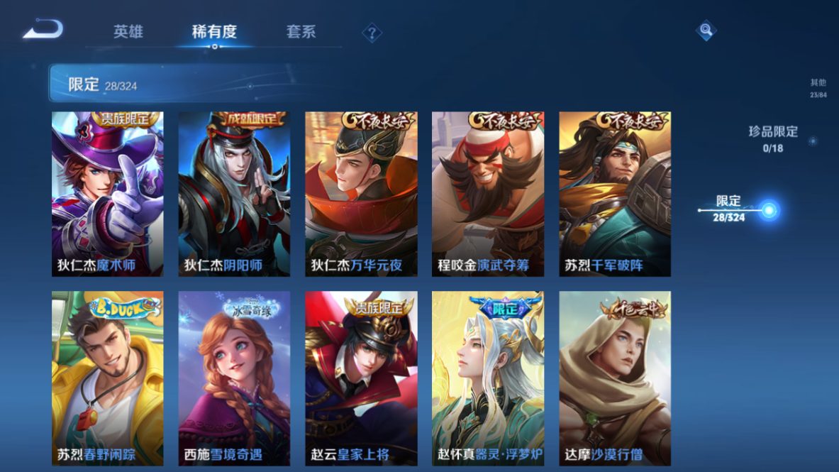 WZCMW3198303王者荣耀账号详情图8