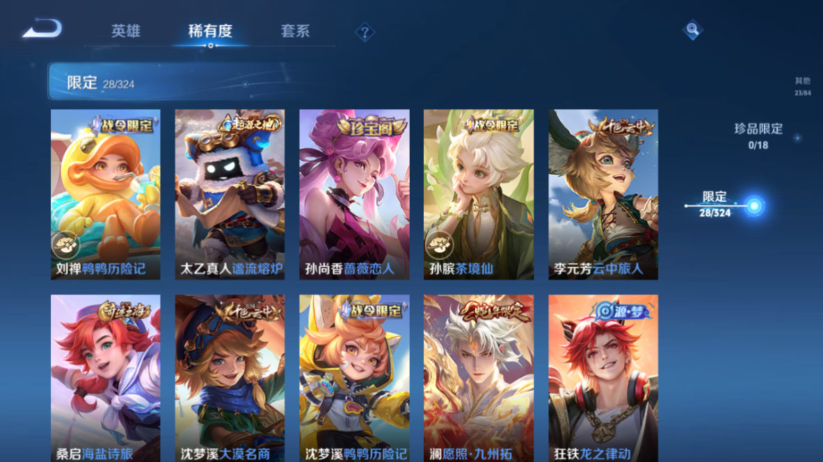 WZCMW3198303王者荣耀账号详情图9