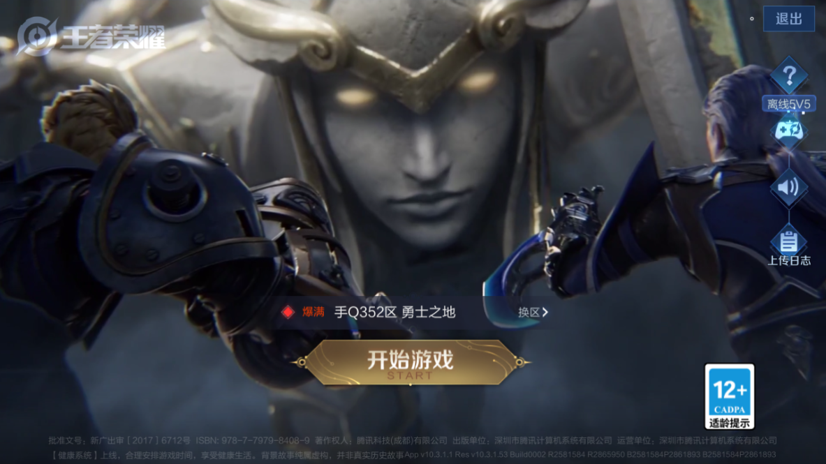 WZCMW3198303王者荣耀账号详情图3