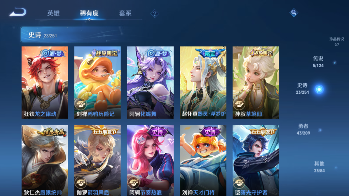 WZCMW3198303王者荣耀账号详情图12