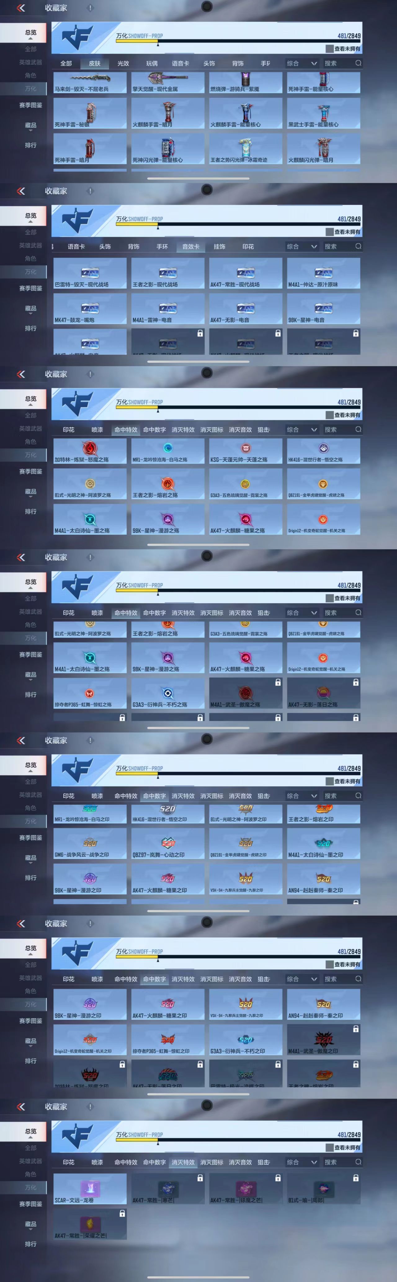 CFMCW333074枪战王者账号详情图6 CFMCW333074枪战王者账号详情图6