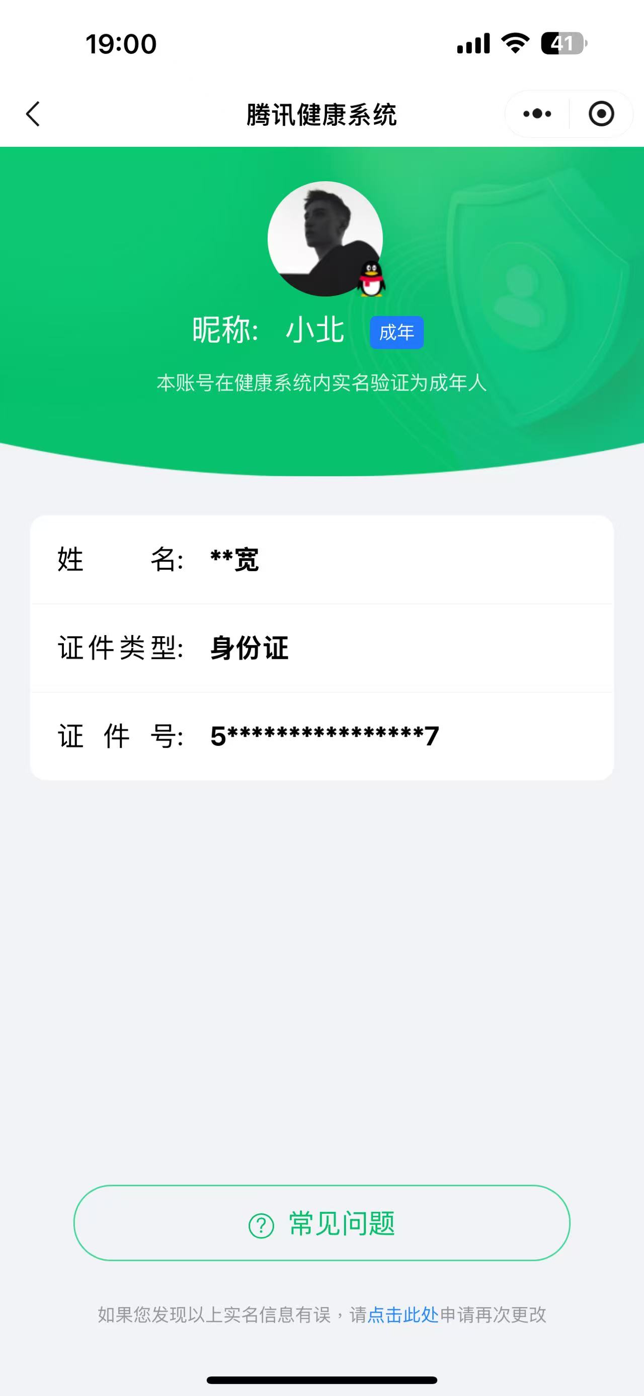CFMCW333074枪战王者账号详情图11 CFMCW333074枪战王者账号详情图11