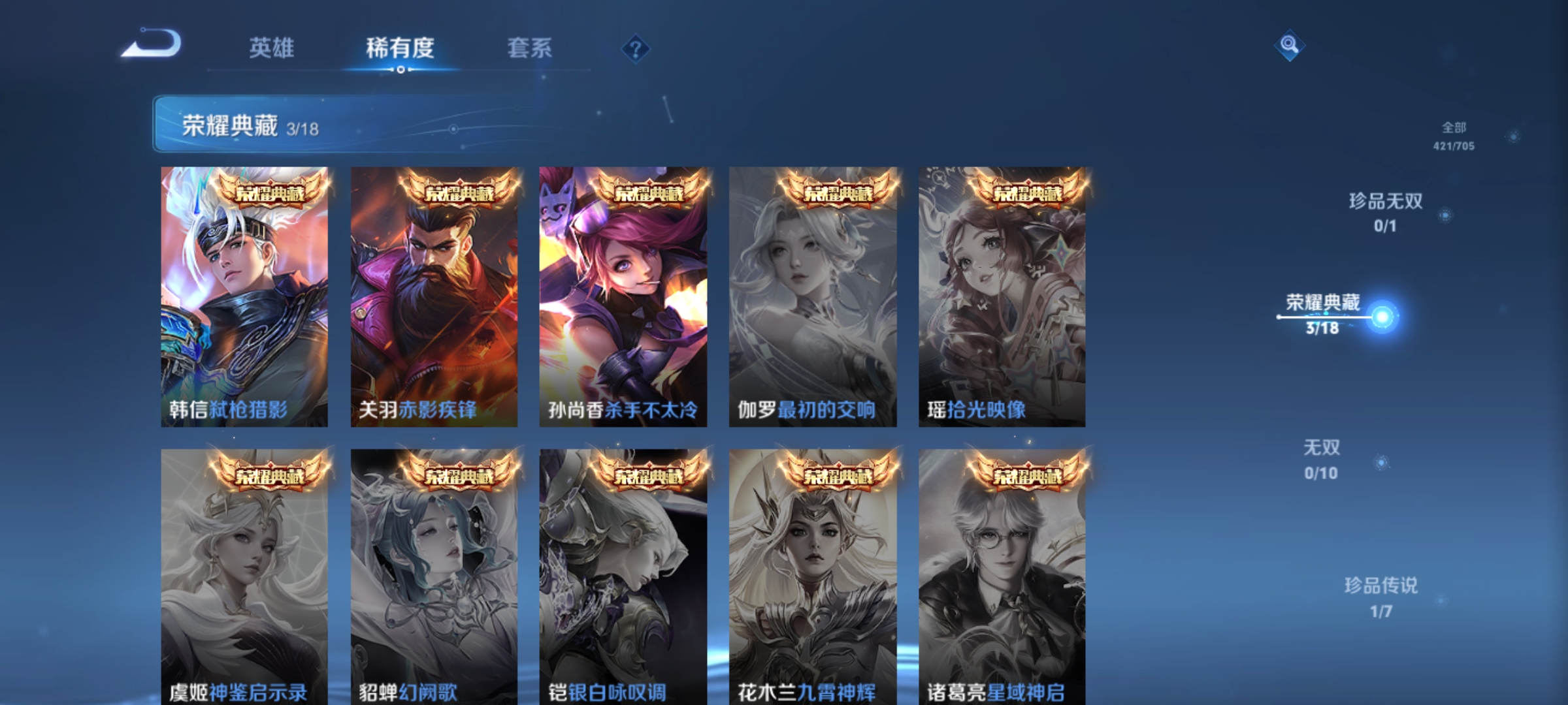 WZHJJ3218024王者荣耀账号详情图7 WZHJJ3218024王者荣耀账号详情图7
