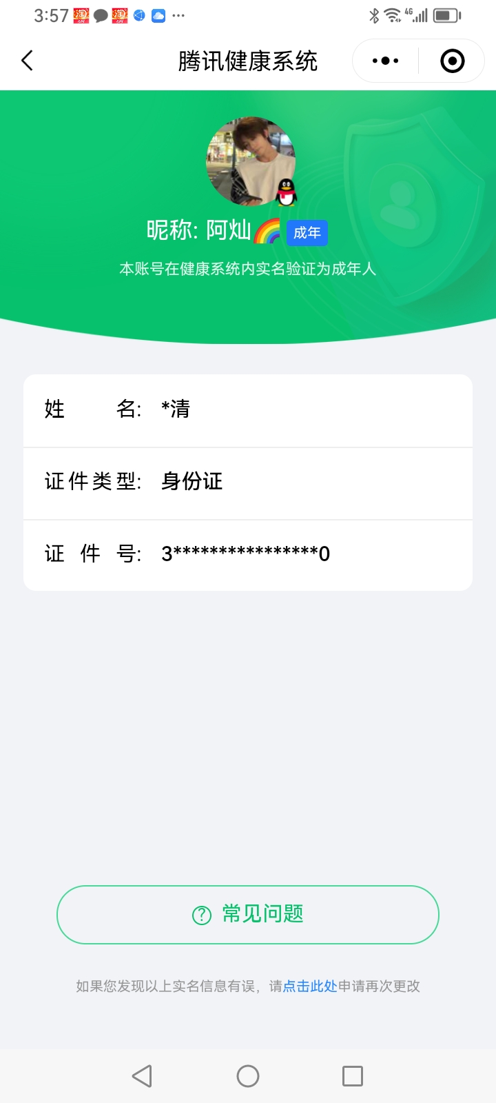 WZHJJ3218024王者荣耀账号详情图22 WZHJJ3218024王者荣耀账号详情图22