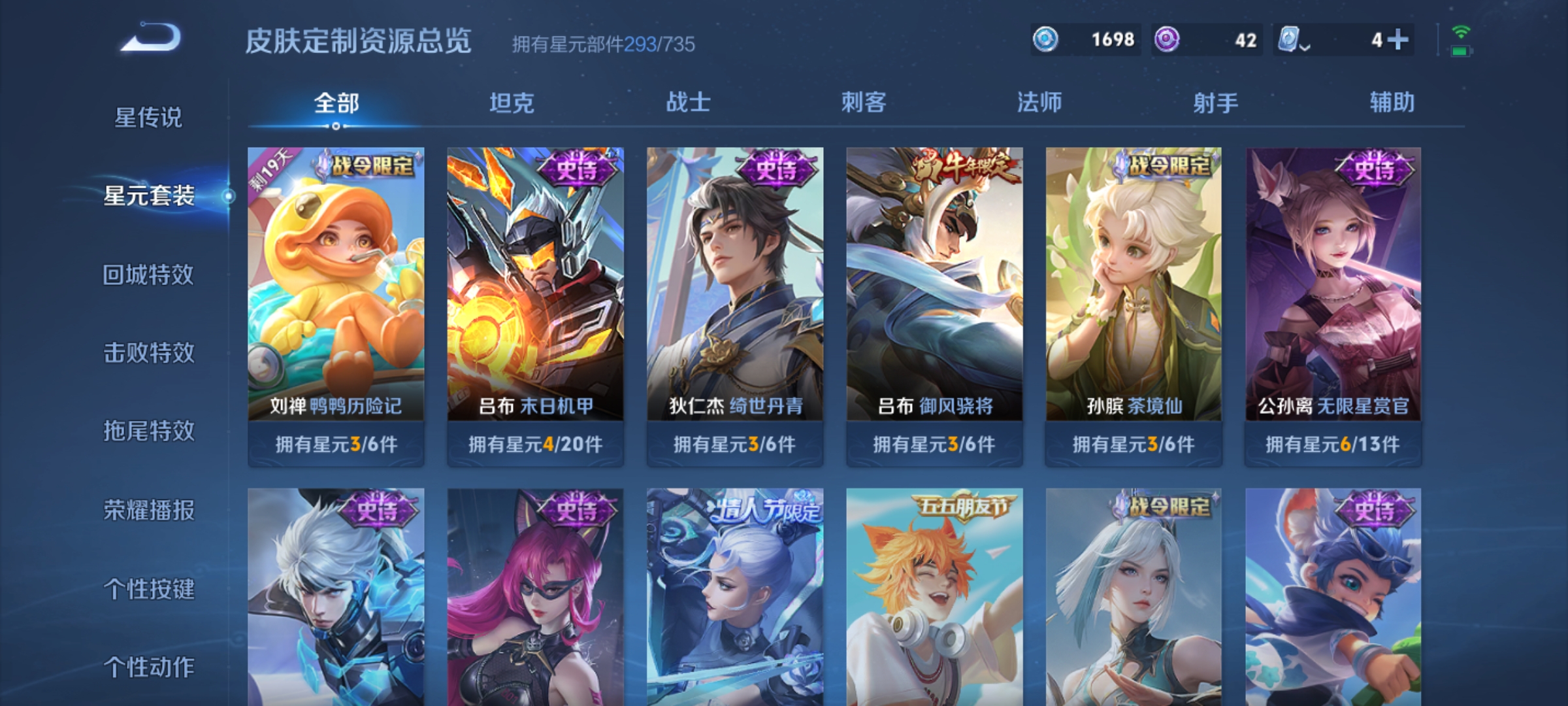 WZHJJ3218024王者荣耀账号详情图14 WZHJJ3218024王者荣耀账号详情图14