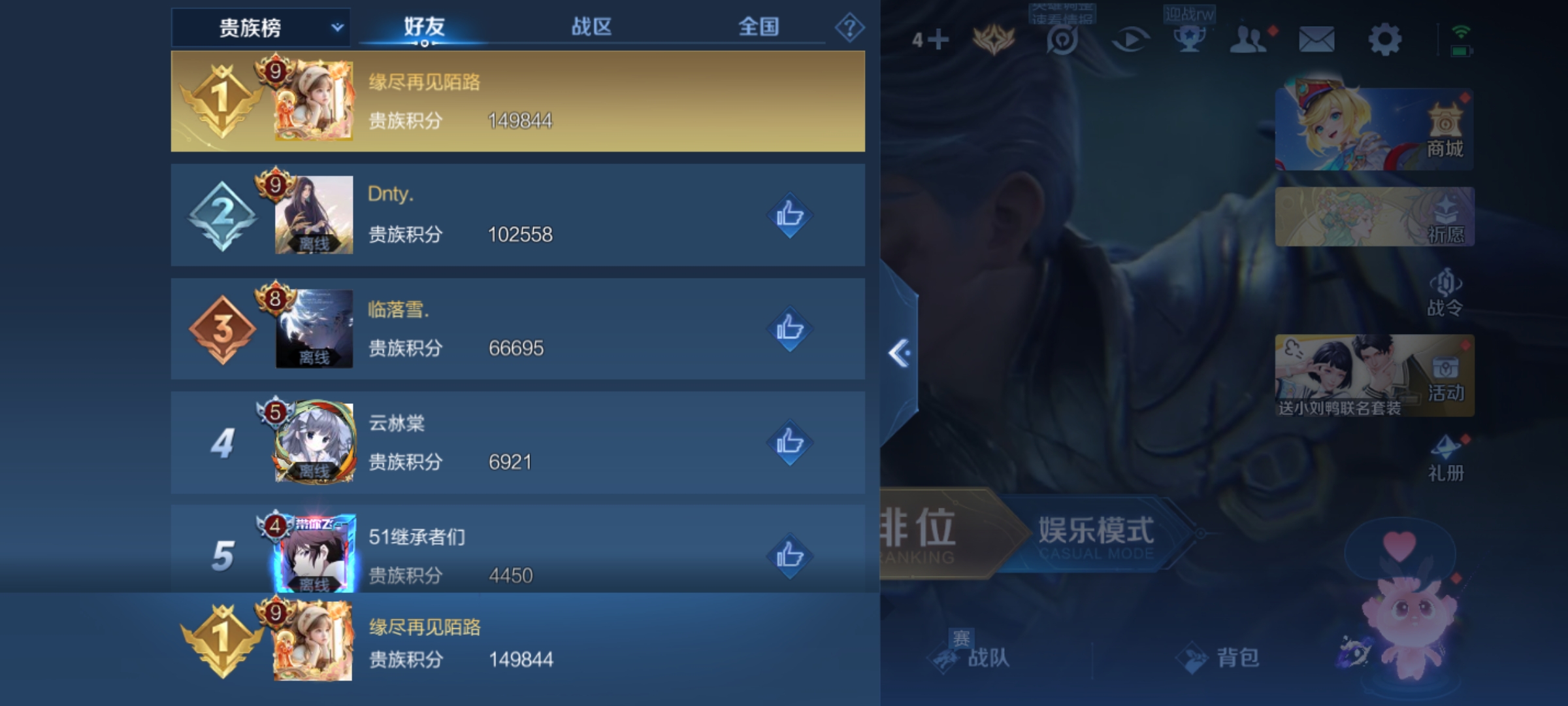 WZHJJ3218024王者荣耀账号详情图17 WZHJJ3218024王者荣耀账号详情图17