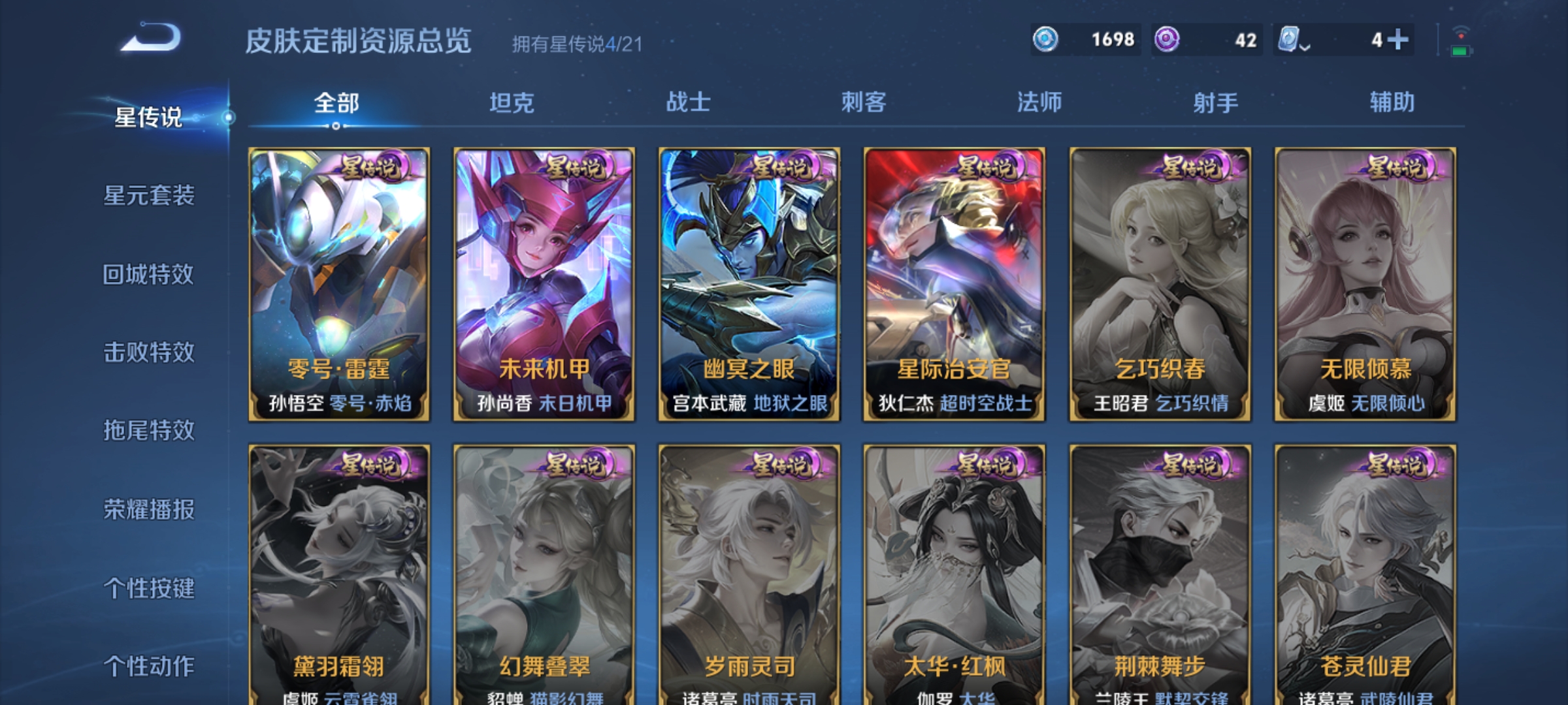 WZHJJ3218024王者荣耀账号详情图10 WZHJJ3218024王者荣耀账号详情图10