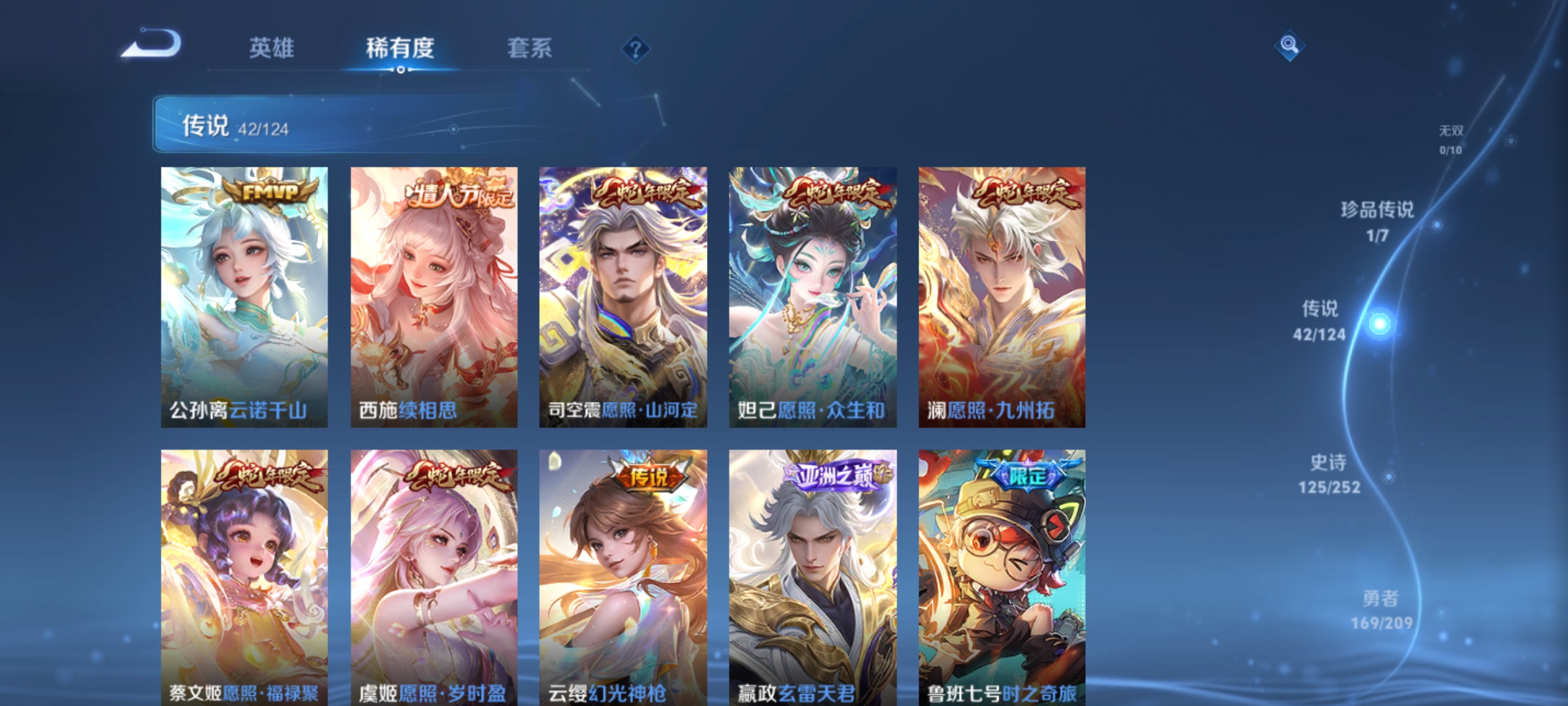 WZHJJ3218024王者荣耀账号详情图9 WZHJJ3218024王者荣耀账号详情图9