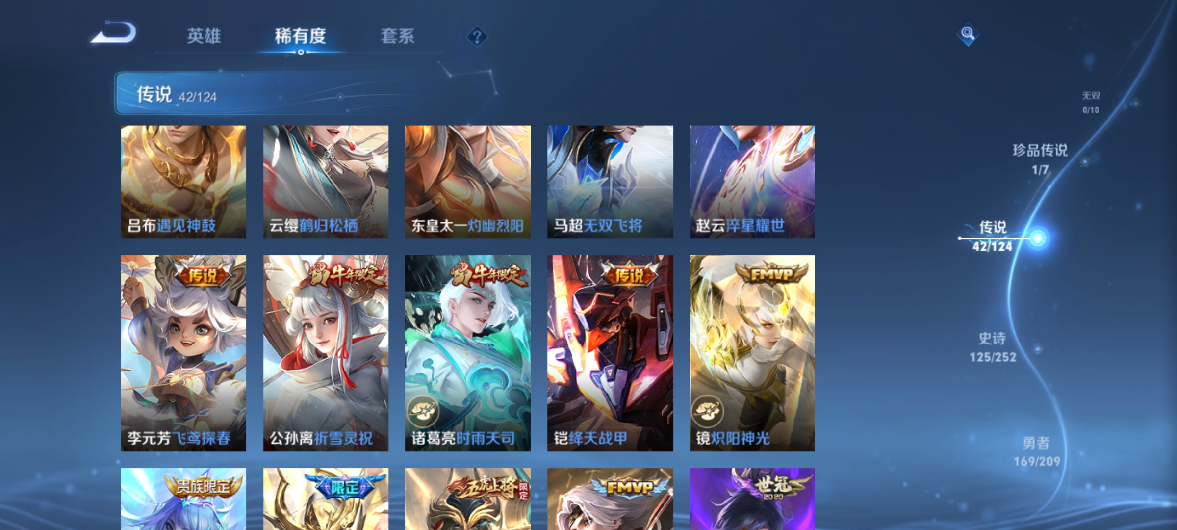 WZHJJ3218024王者荣耀账号详情图12 WZHJJ3218024王者荣耀账号详情图12