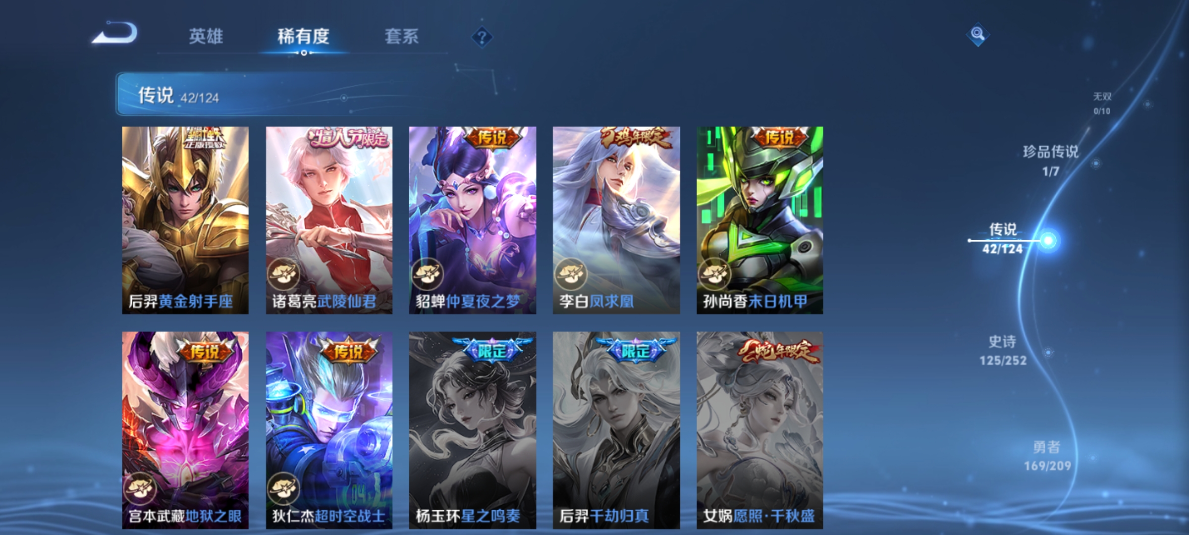 WZHJJ3218024王者荣耀账号详情图11 WZHJJ3218024王者荣耀账号详情图11