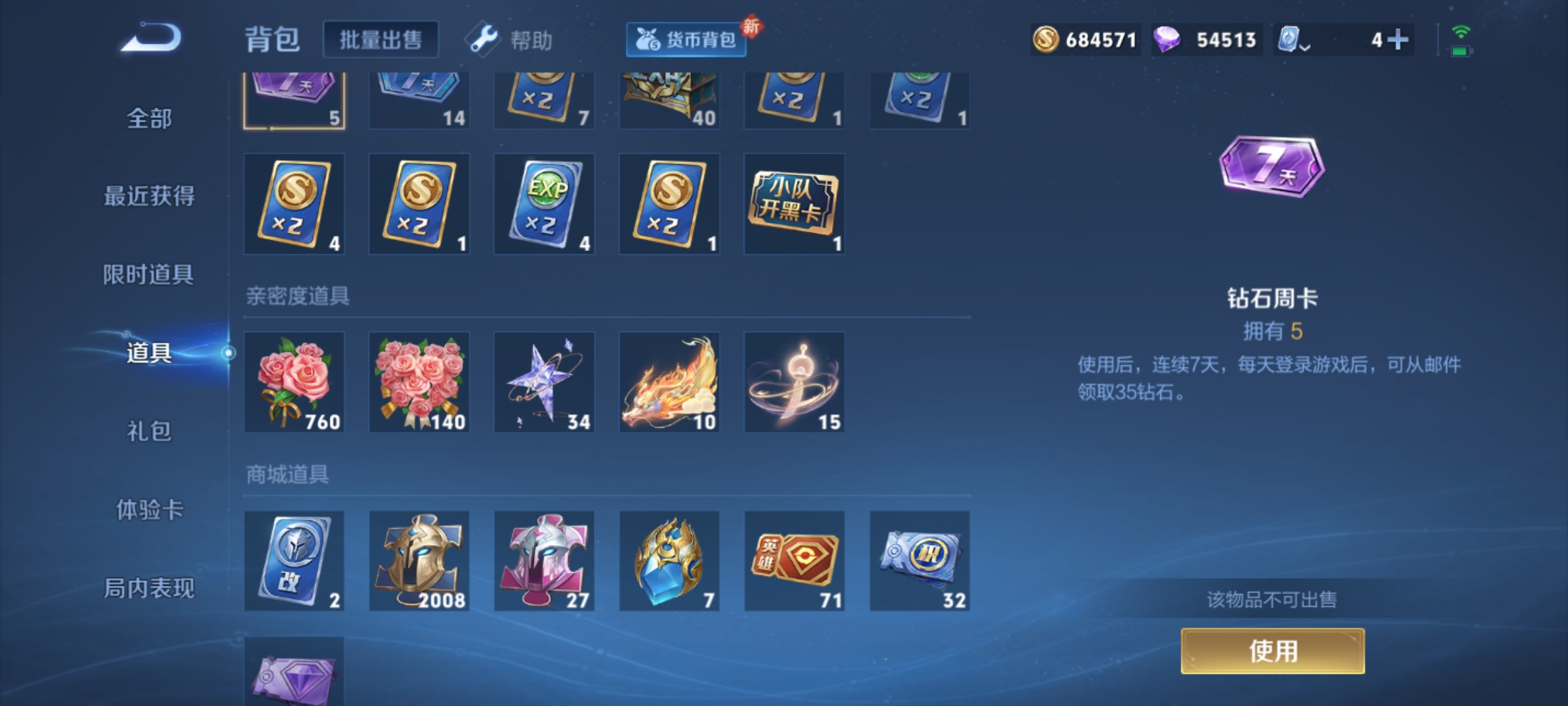 WZHJJ3218024王者荣耀账号详情图19 WZHJJ3218024王者荣耀账号详情图19