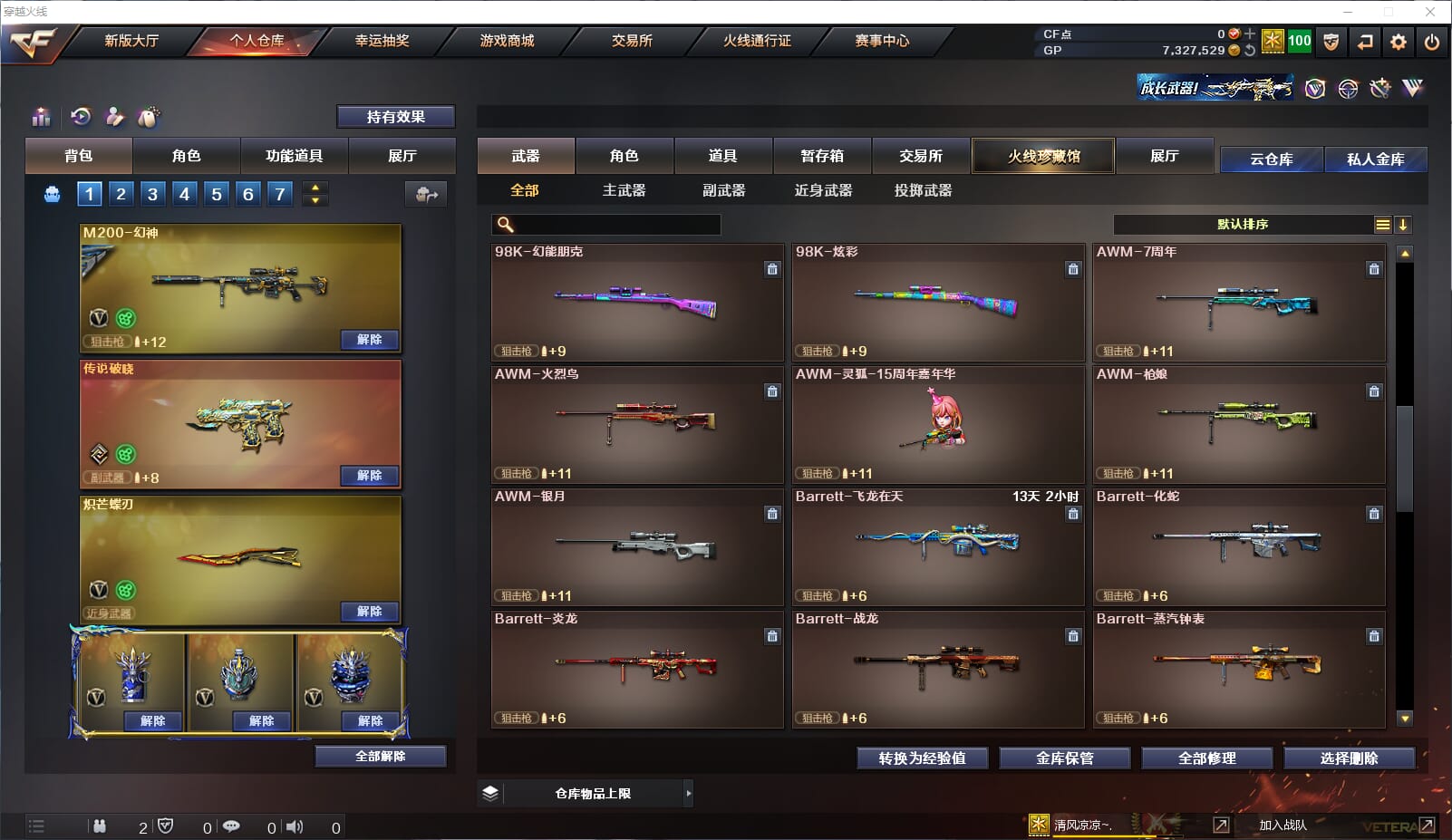 CFQM315597穿越火线账号详情图15 CFQM315597穿越火线账号详情图15