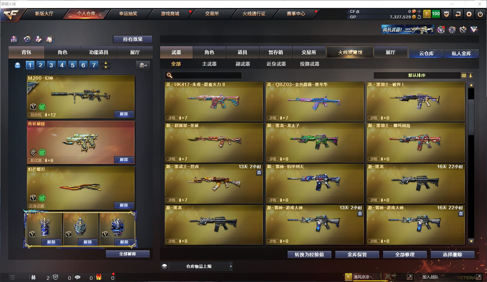CFQM315597穿越火线账号详情图6 CFQM315597穿越火线账号详情图6