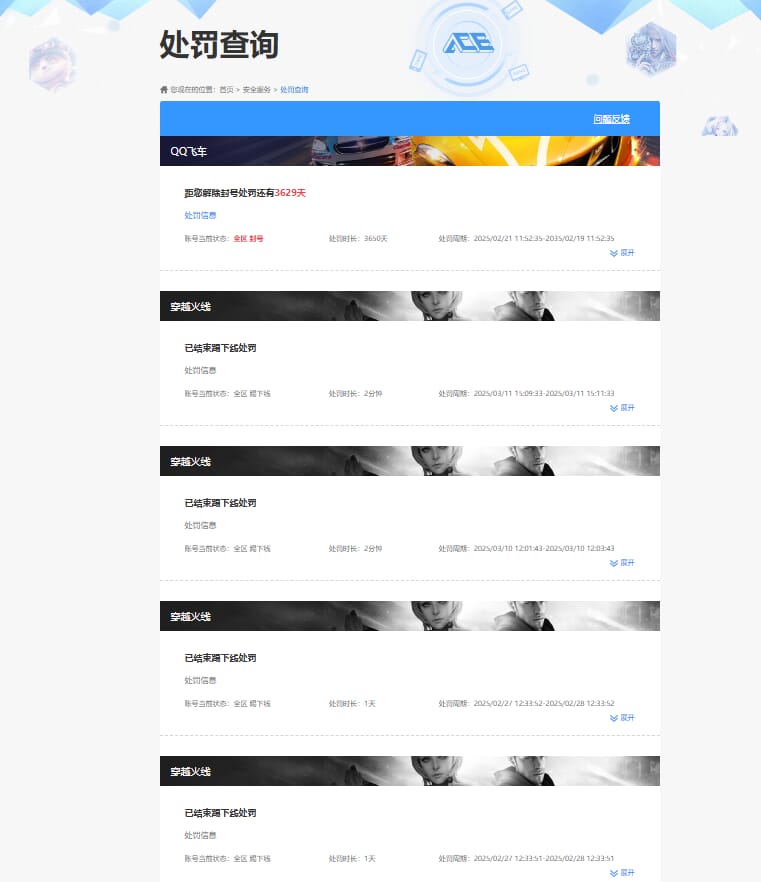 CFQM315597穿越火线账号详情图29 CFQM315597穿越火线账号详情图29