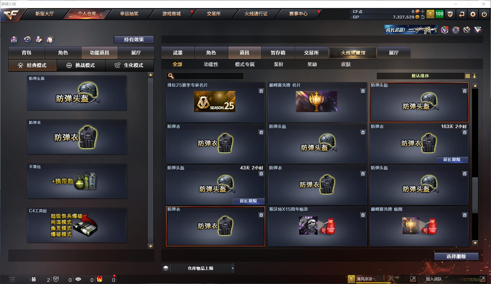 CFQM315597穿越火线账号详情图24 CFQM315597穿越火线账号详情图24