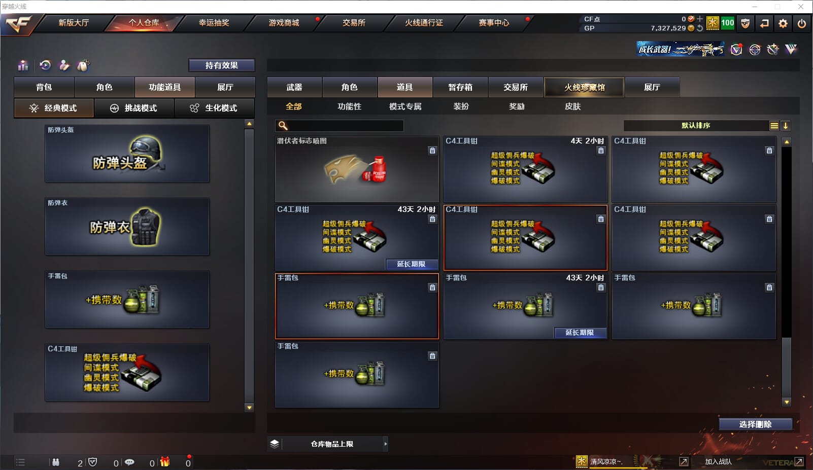CFQM315597穿越火线账号详情图25 CFQM315597穿越火线账号详情图25