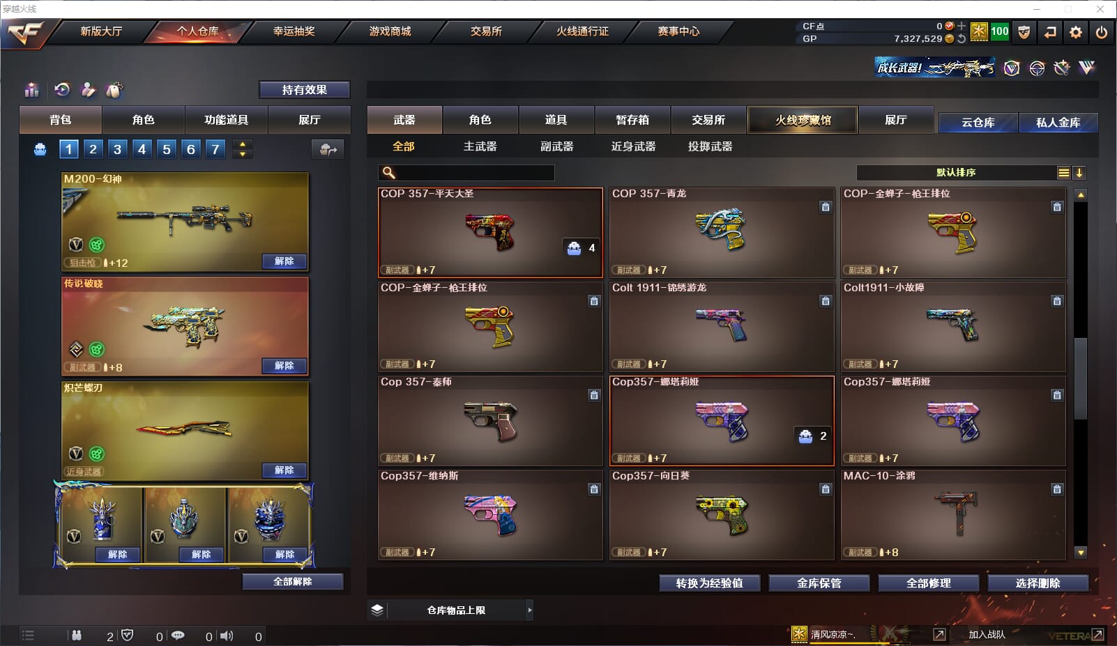 CFQM315597穿越火线账号详情图17 CFQM315597穿越火线账号详情图17