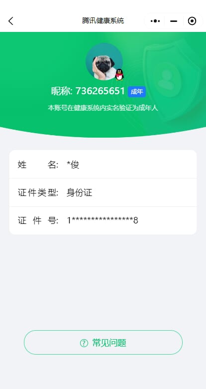 CFQM315597穿越火线账号详情图30 CFQM315597穿越火线账号详情图30