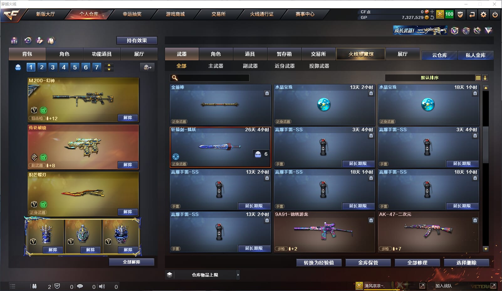 CFQM315597穿越火线账号详情图13 CFQM315597穿越火线账号详情图13