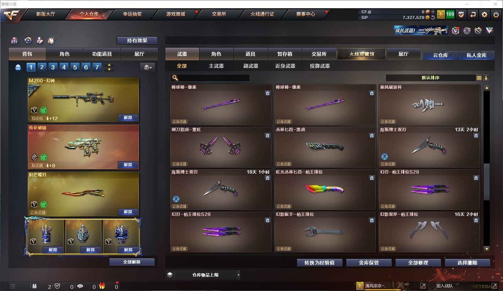 CFQM315597穿越火线账号详情图18 CFQM315597穿越火线账号详情图18