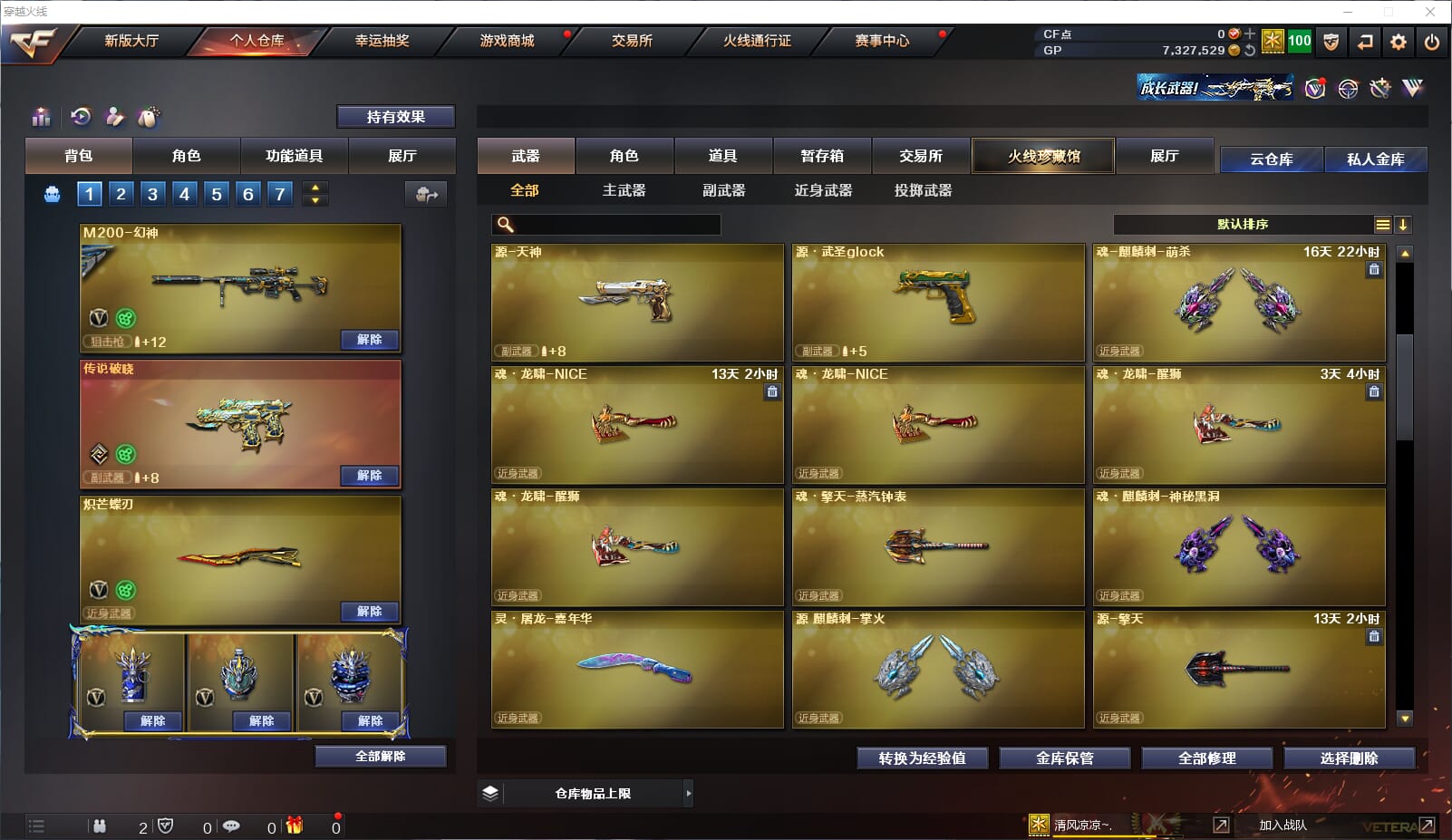 CFQM315597穿越火线账号详情图10 CFQM315597穿越火线账号详情图10