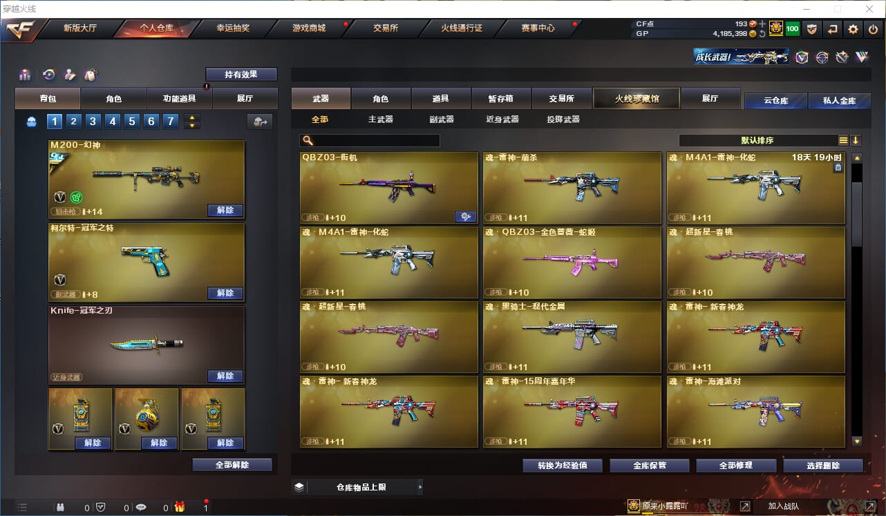 CFQM315056穿越火线账号详情图7 CFQM315056穿越火线账号详情图7