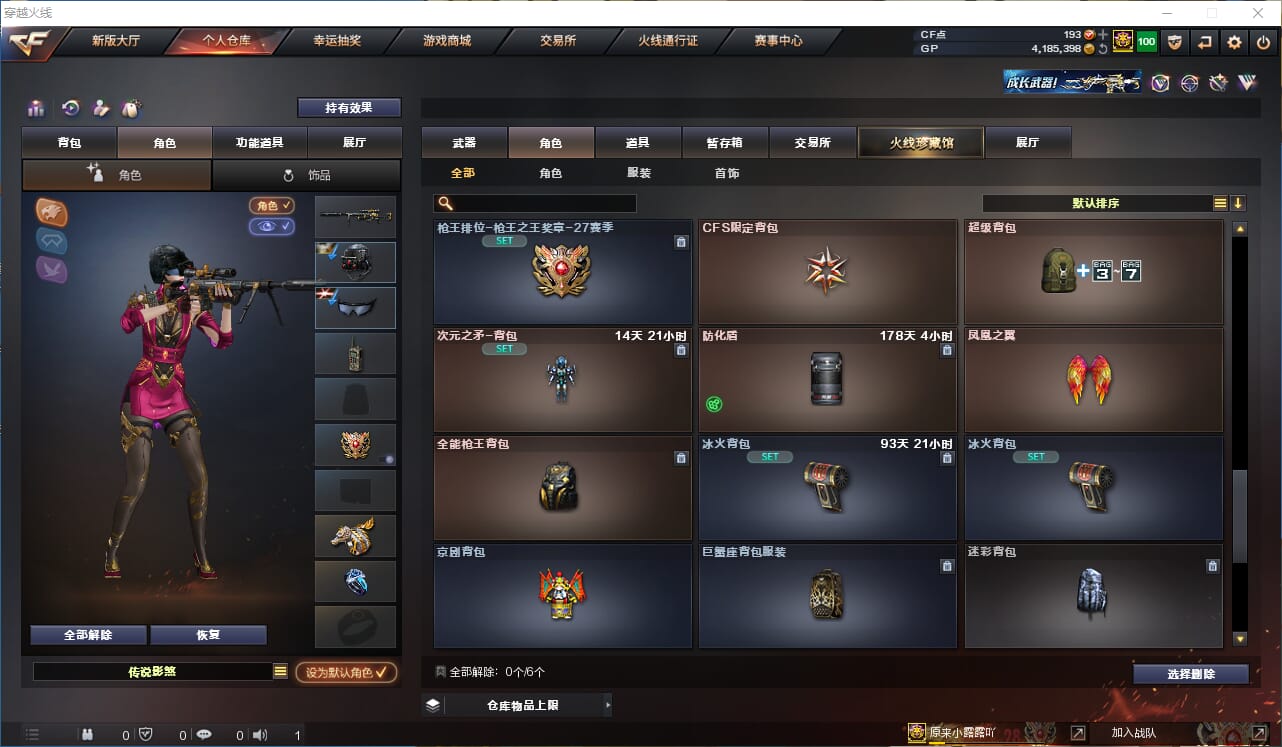 CFQM315056穿越火线账号详情图38 CFQM315056穿越火线账号详情图38