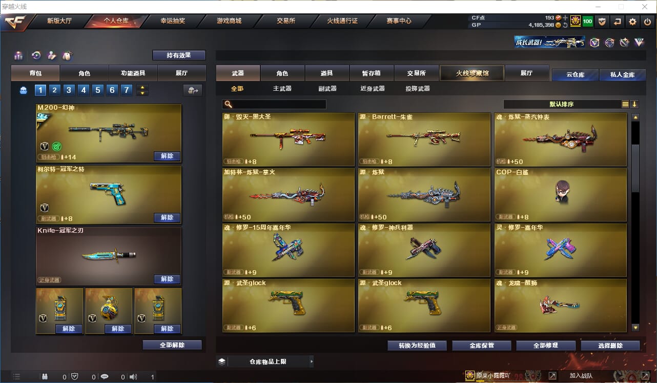 CFQM315056穿越火线账号详情图10 CFQM315056穿越火线账号详情图10