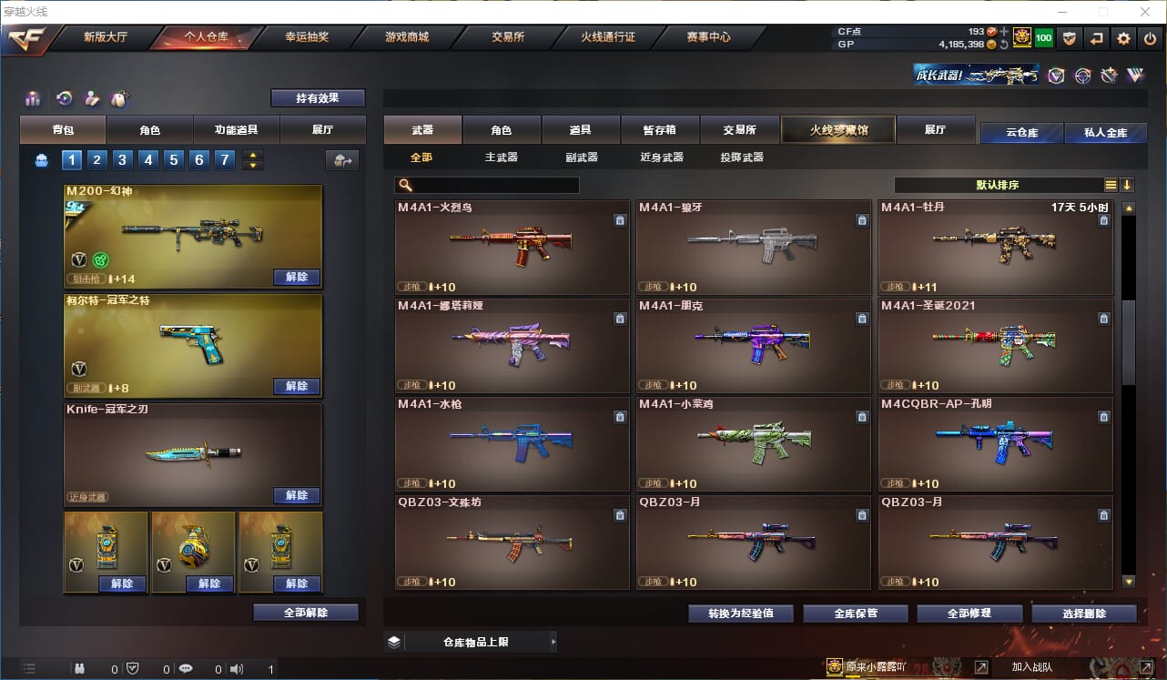 CFQM315056穿越火线账号详情图17 CFQM315056穿越火线账号详情图17