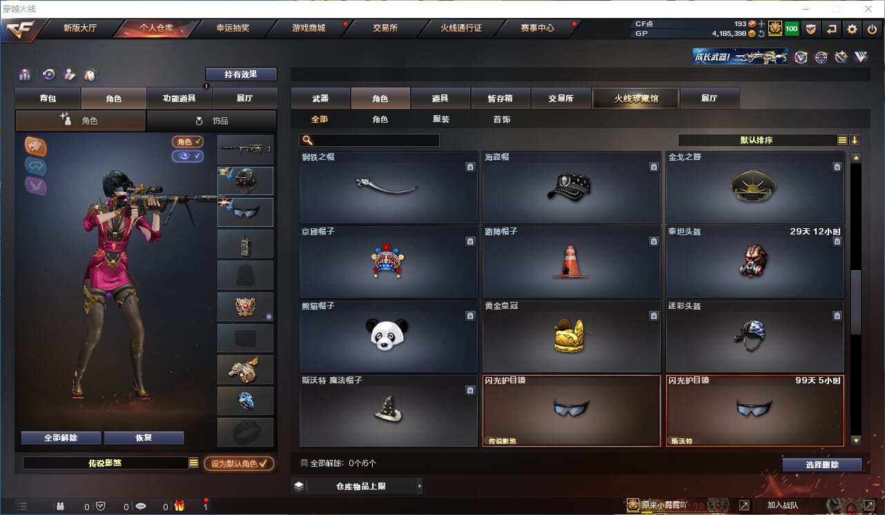 CFQM315056穿越火线账号详情图36 CFQM315056穿越火线账号详情图36