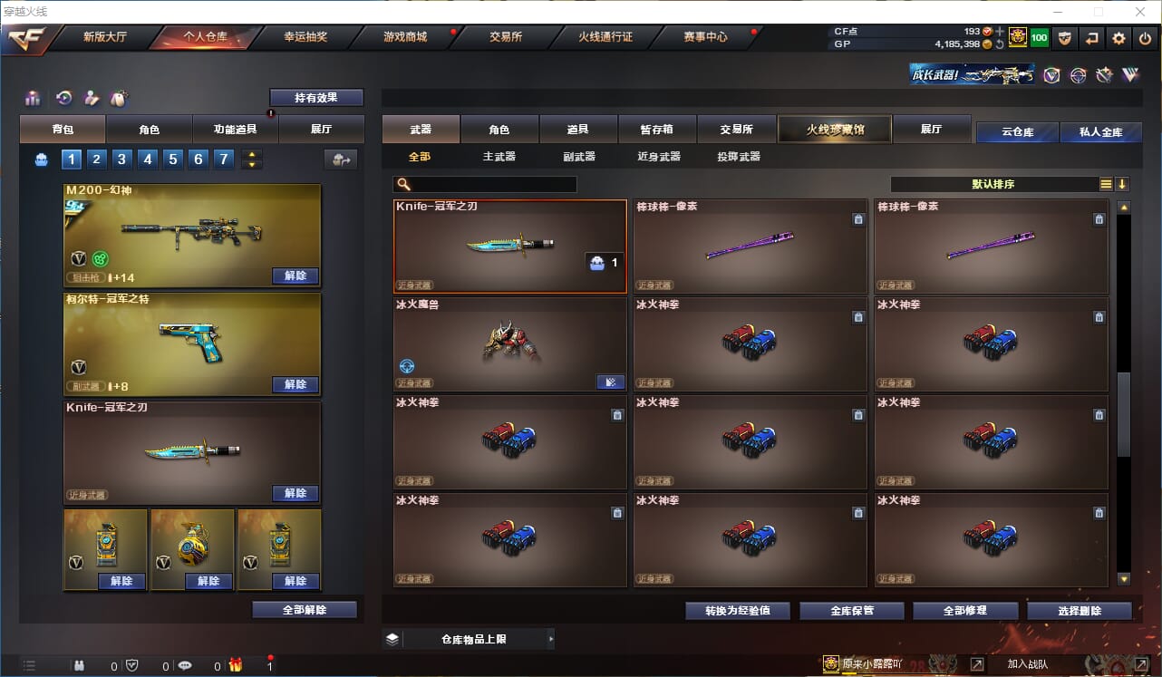 CFQM315056穿越火线账号详情图30 CFQM315056穿越火线账号详情图30