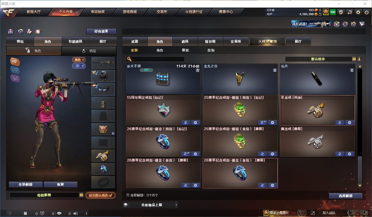 CFQM315056穿越火线账号详情图40 CFQM315056穿越火线账号详情图40
