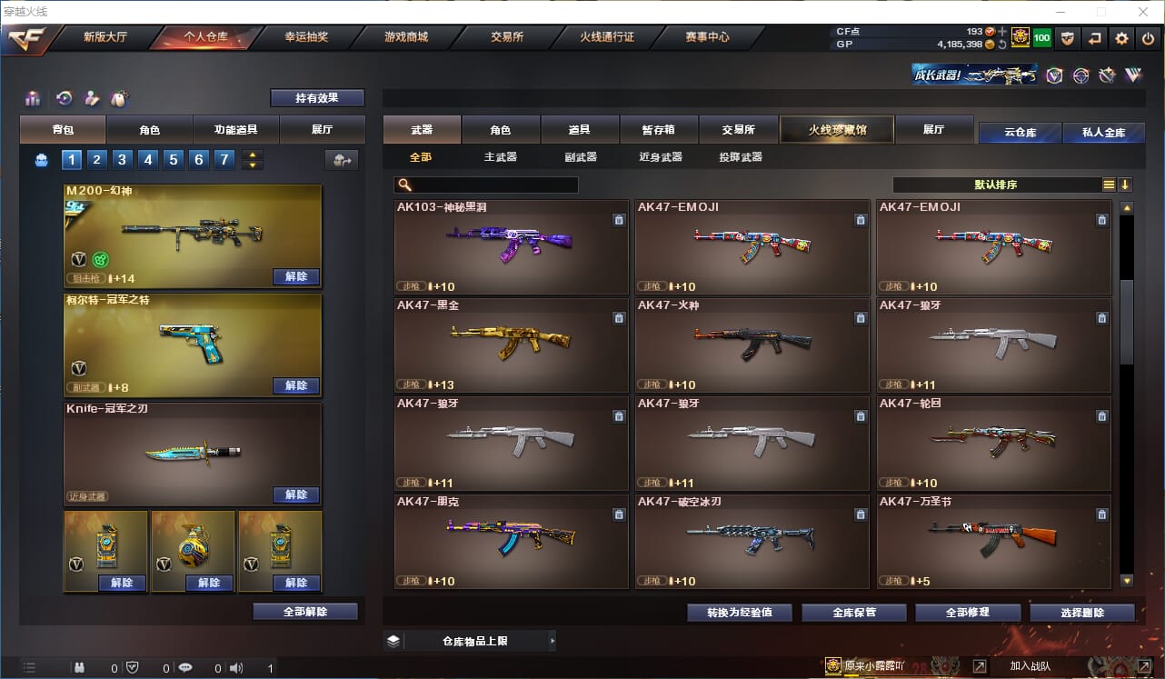 CFQM315056穿越火线账号详情图14 CFQM315056穿越火线账号详情图14