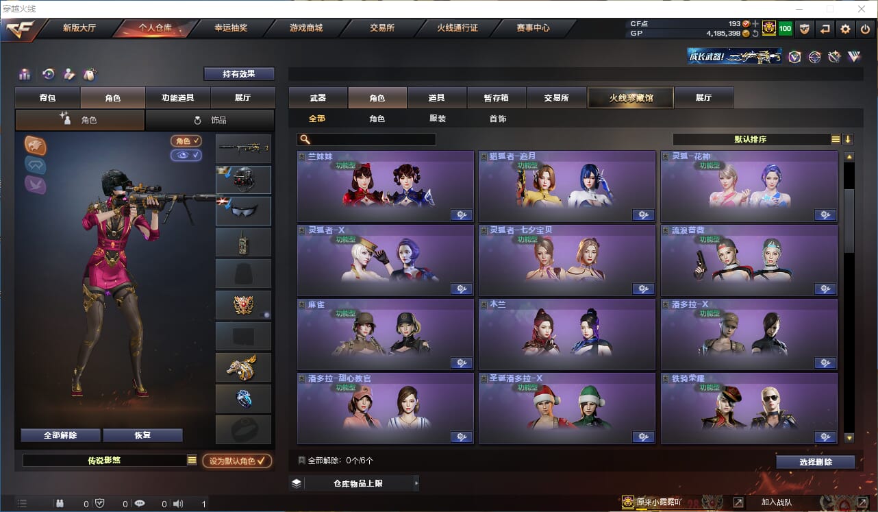 CFQM315056穿越火线账号详情图33 CFQM315056穿越火线账号详情图33