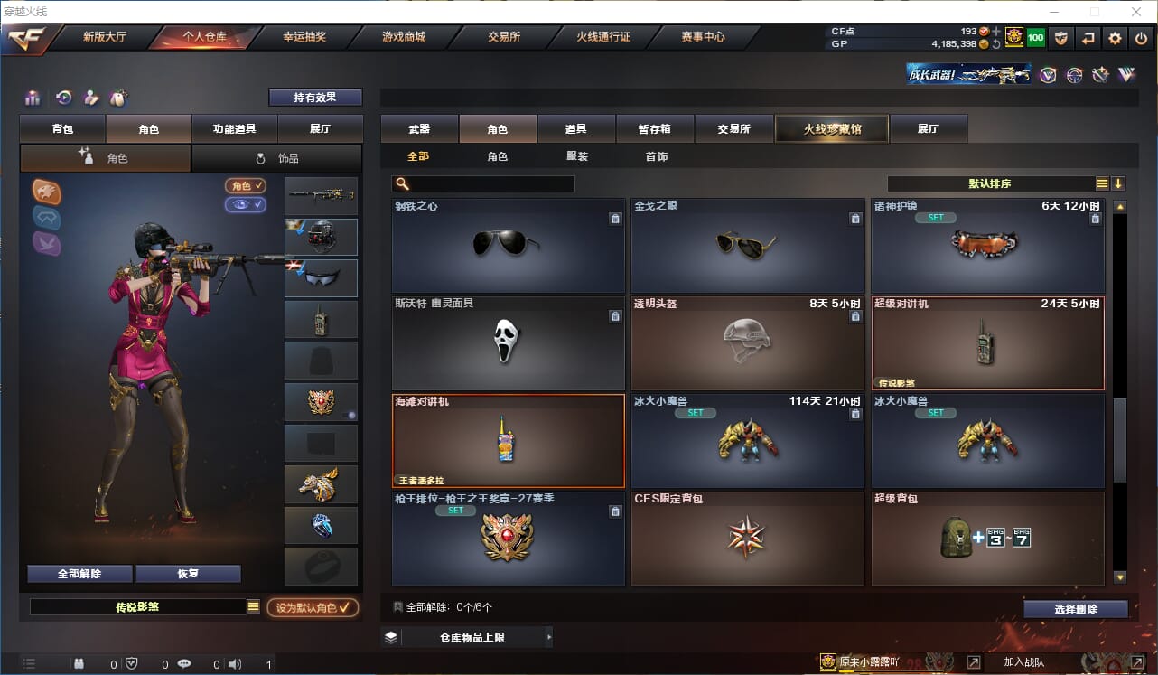 CFQM315056穿越火线账号详情图37 CFQM315056穿越火线账号详情图37