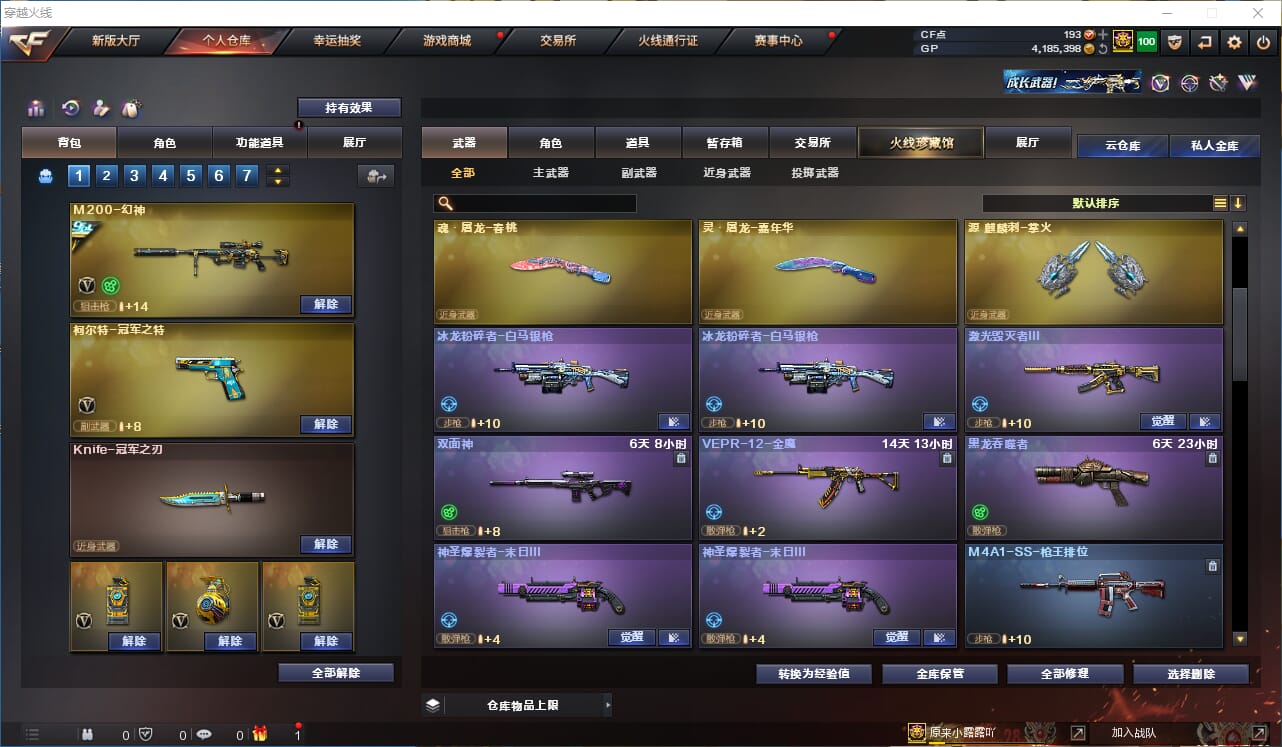 CFQM315056穿越火线账号详情图11 CFQM315056穿越火线账号详情图11