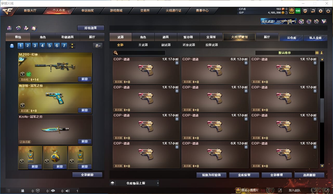 CFQM315056穿越火线账号详情图25 CFQM315056穿越火线账号详情图25