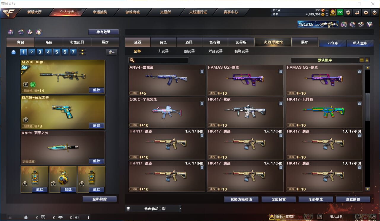 CFQM315056穿越火线账号详情图15 CFQM315056穿越火线账号详情图15