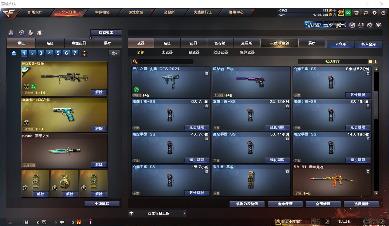 CFQM315056穿越火线账号详情图13 CFQM315056穿越火线账号详情图13