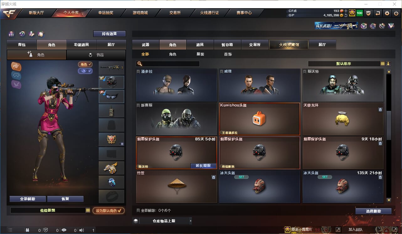 CFQM315056穿越火线账号详情图35 CFQM315056穿越火线账号详情图35