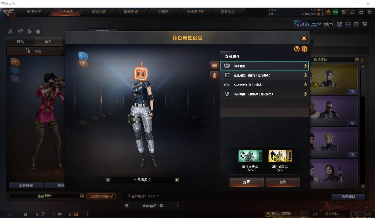 CFQM315056穿越火线账号详情图43 CFQM315056穿越火线账号详情图43