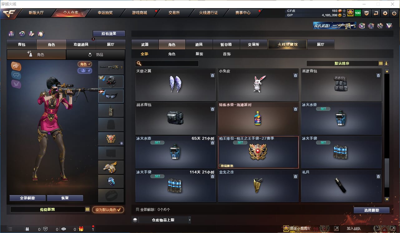 CFQM315056穿越火线账号详情图39 CFQM315056穿越火线账号详情图39