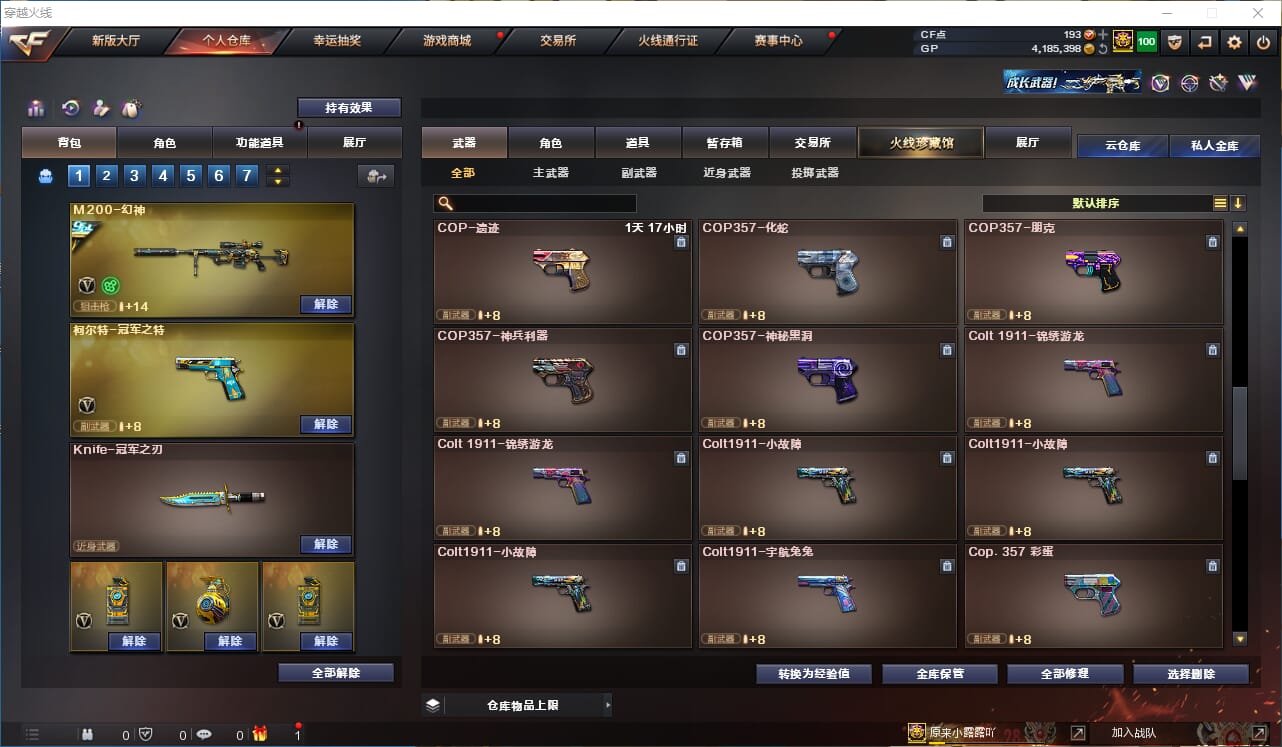 CFQM315056穿越火线账号详情图26 CFQM315056穿越火线账号详情图26