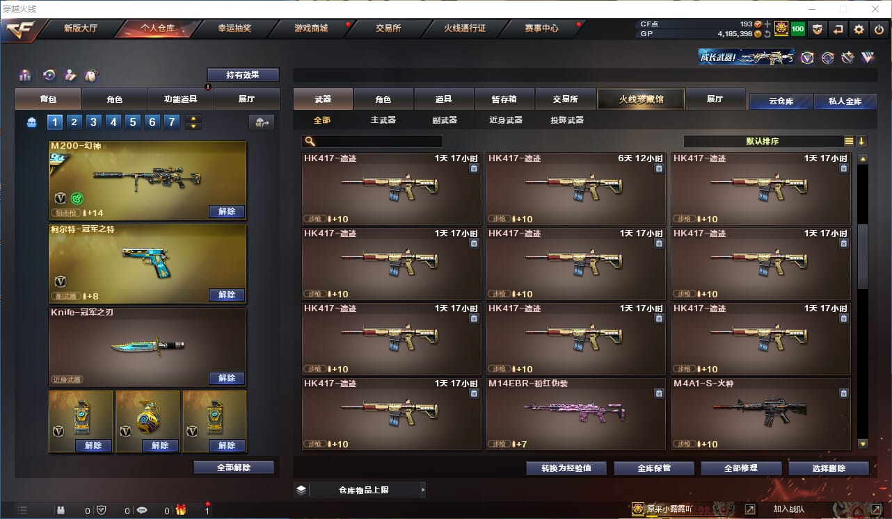 CFQM315056穿越火线账号详情图16 CFQM315056穿越火线账号详情图16