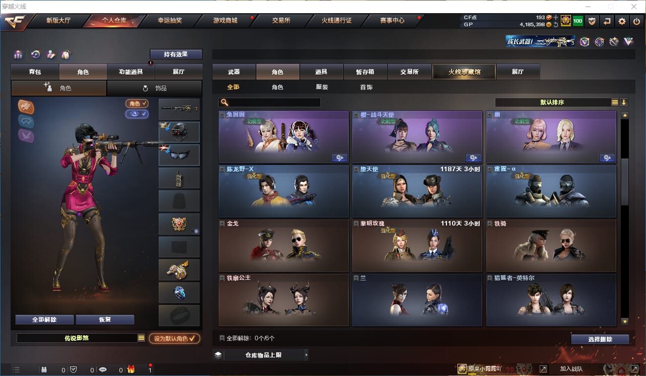 CFQM315056穿越火线账号详情图34 CFQM315056穿越火线账号详情图34