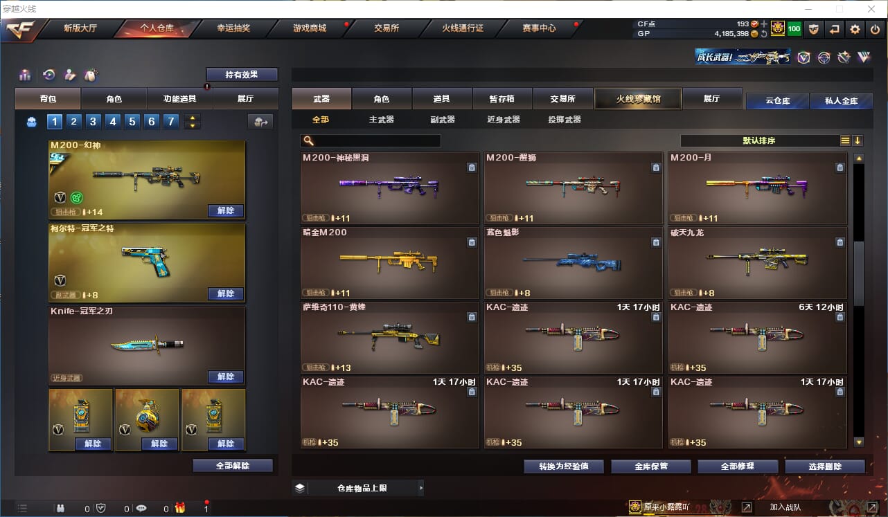 CFQM315056穿越火线账号详情图20 CFQM315056穿越火线账号详情图20