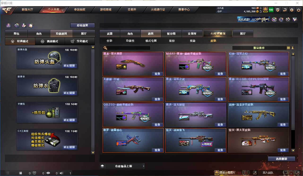CFQM315056穿越火线账号详情图46 CFQM315056穿越火线账号详情图46