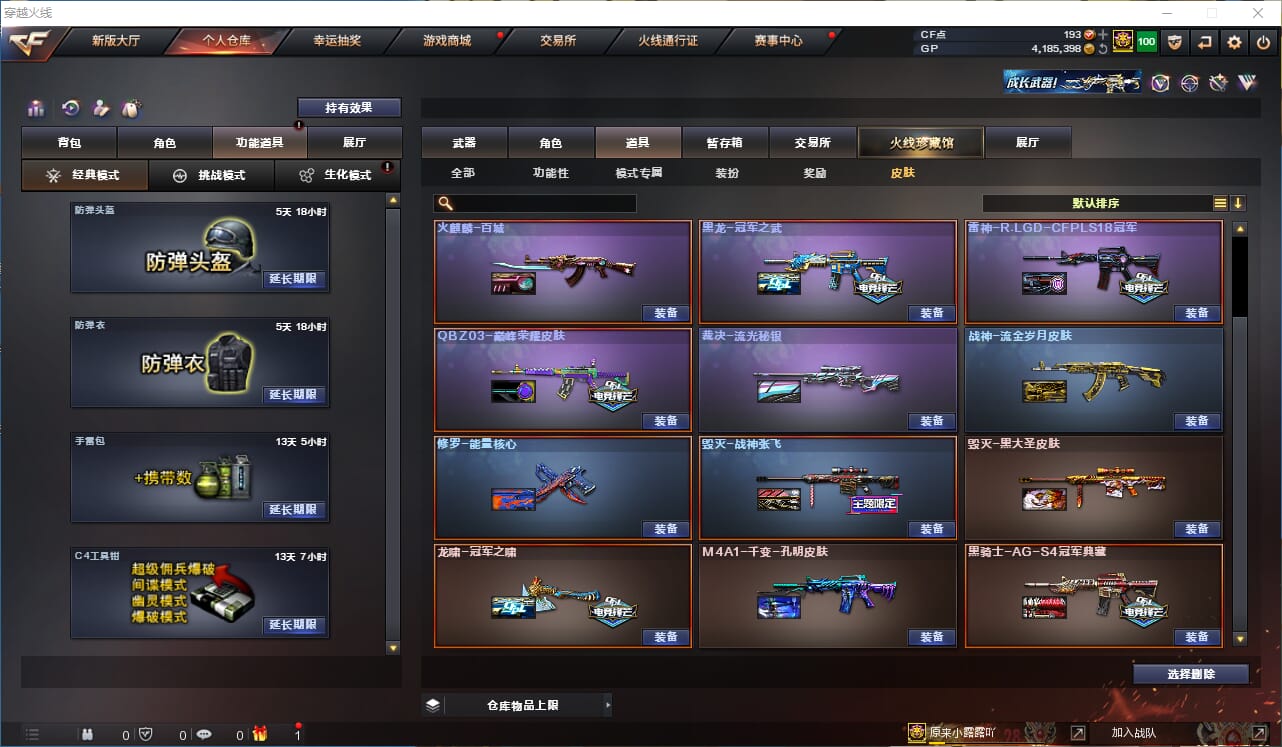 CFQM315056穿越火线账号详情图47 CFQM315056穿越火线账号详情图47
