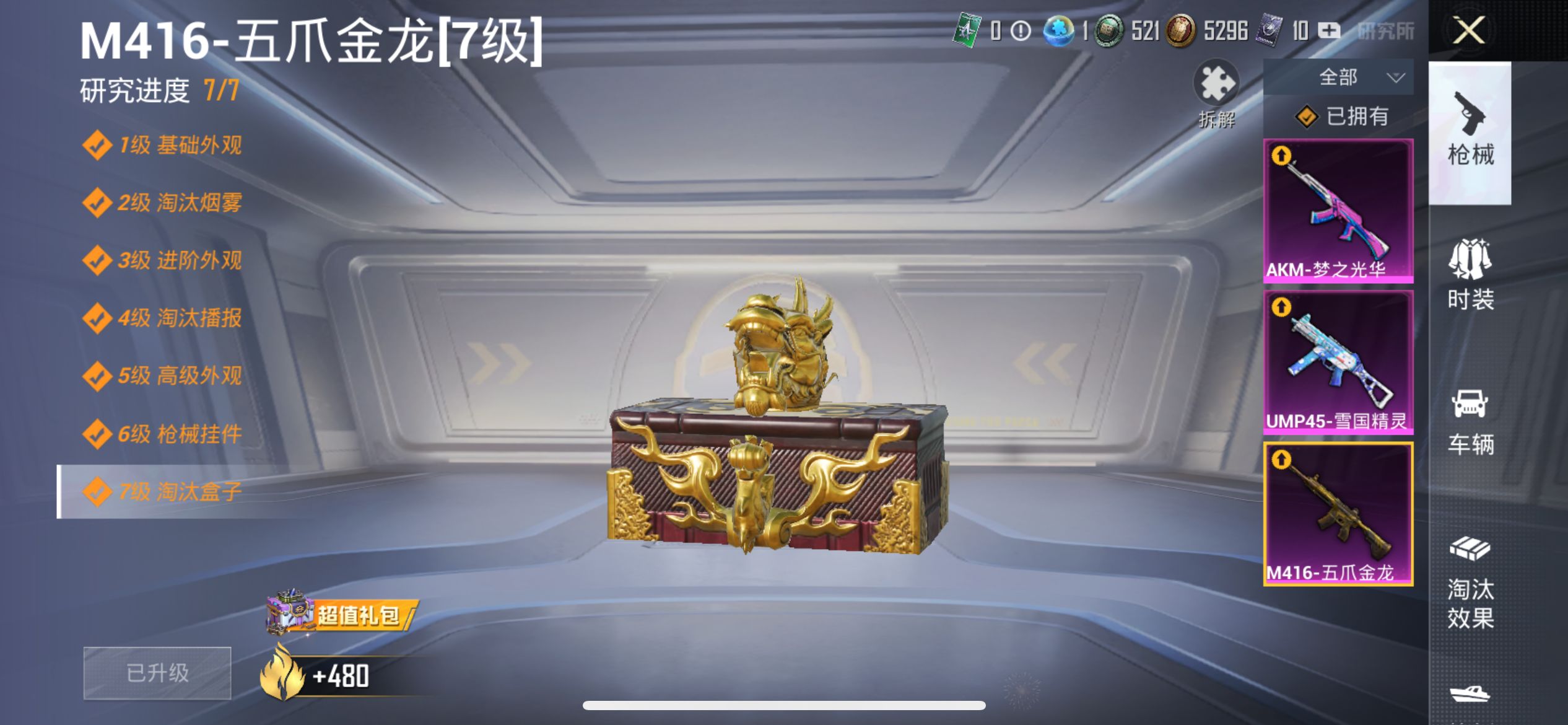 1996951--可二次-苹果Q-52937热力值 9王牌印记 历史超级王牌9星 【精氪 素材身法账号 木乃伊 雪国幻梦 小丑 赤蝎 寒蝎 都市 金鞋 天命 红螳螂 三姐妹  猪妹 小丑鱼 追光队服